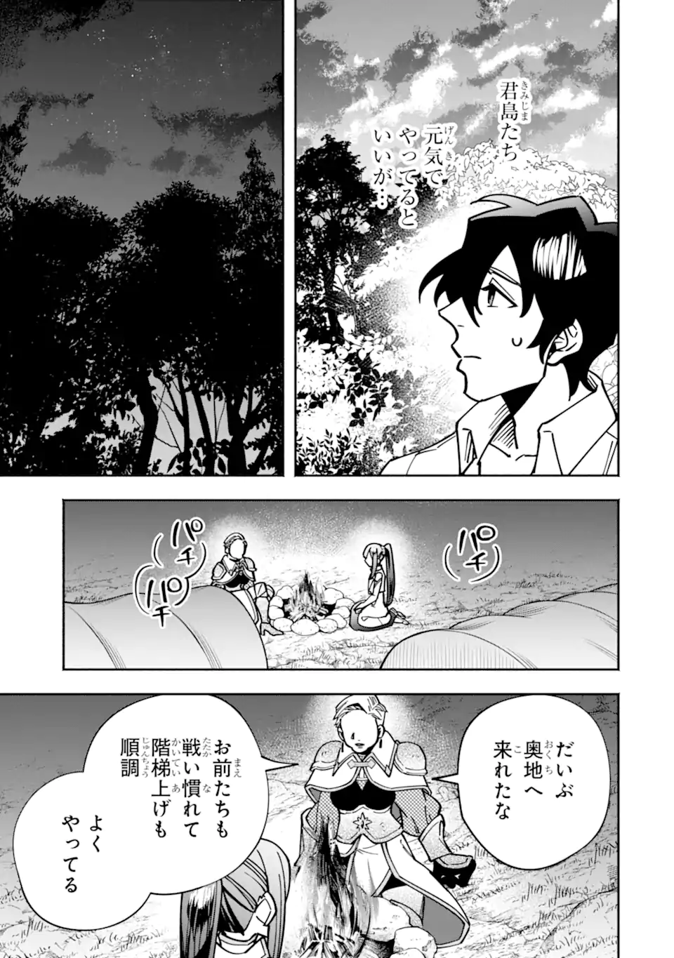 Saikyou Ranking ga Aru Isekai ni Seito tachi to Suudah Teni Shita Koukou Kyoushi no Ore, Mob Kara Kensei e to Nariagari - Chapter 16.1 - Page 13
